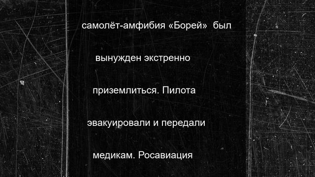 Росавиация расследует три инцидента в разных регионах России