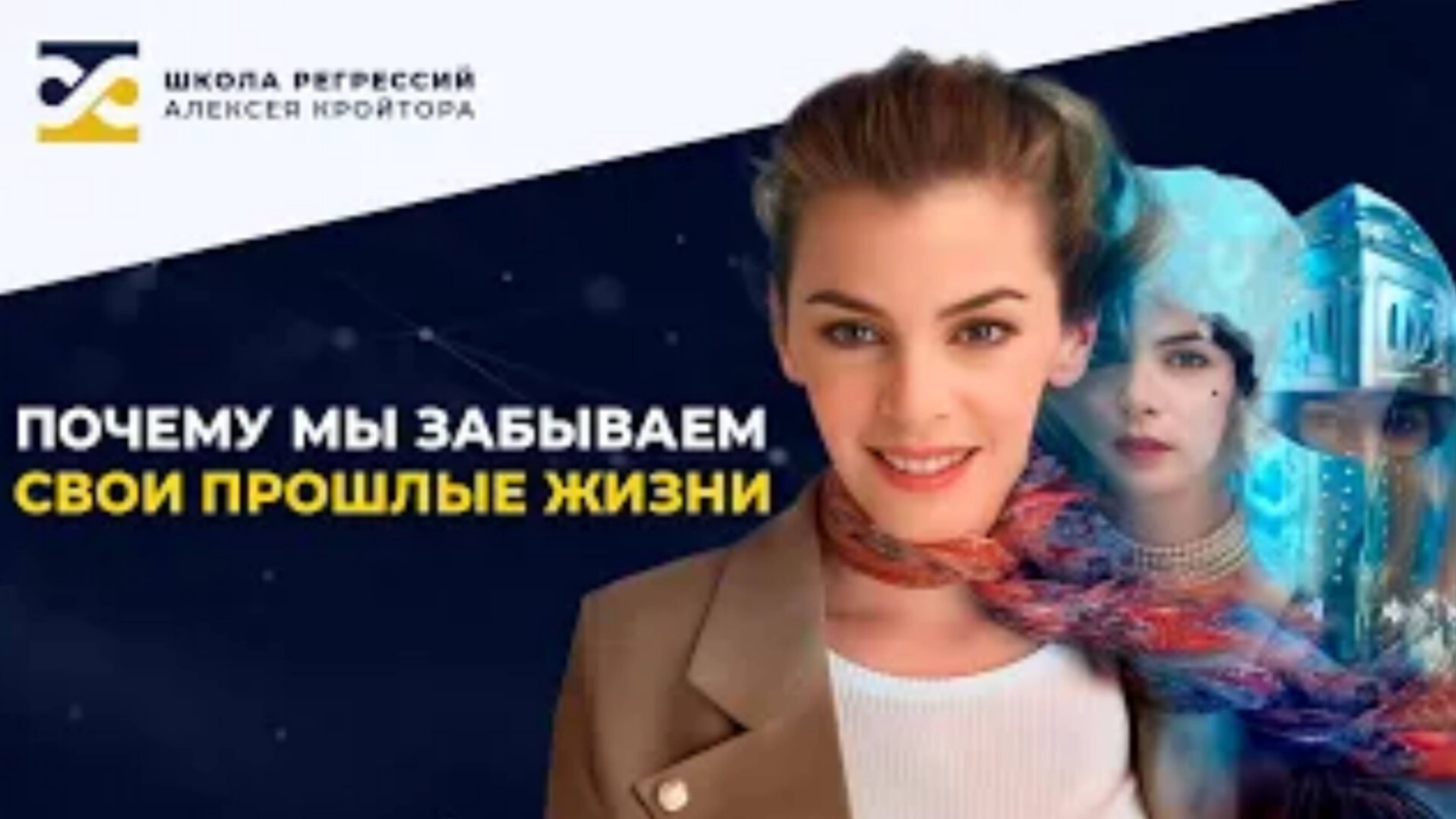 Почему мы забываем свои прошлые жизни?