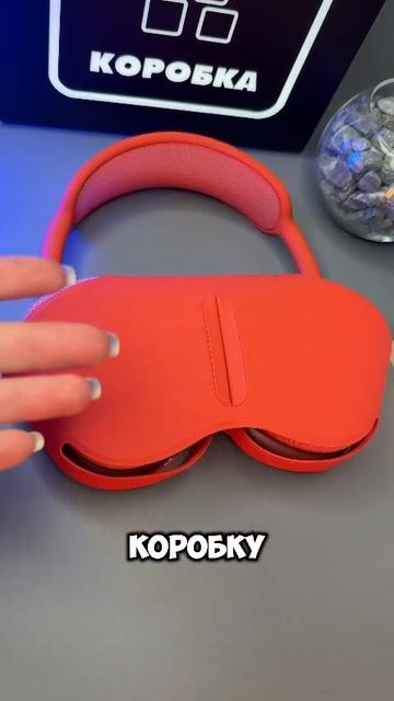 📦 Клиент попросил отправить красные наушники  в коробке от черных — необычный заказ! 🎧🔴⚫