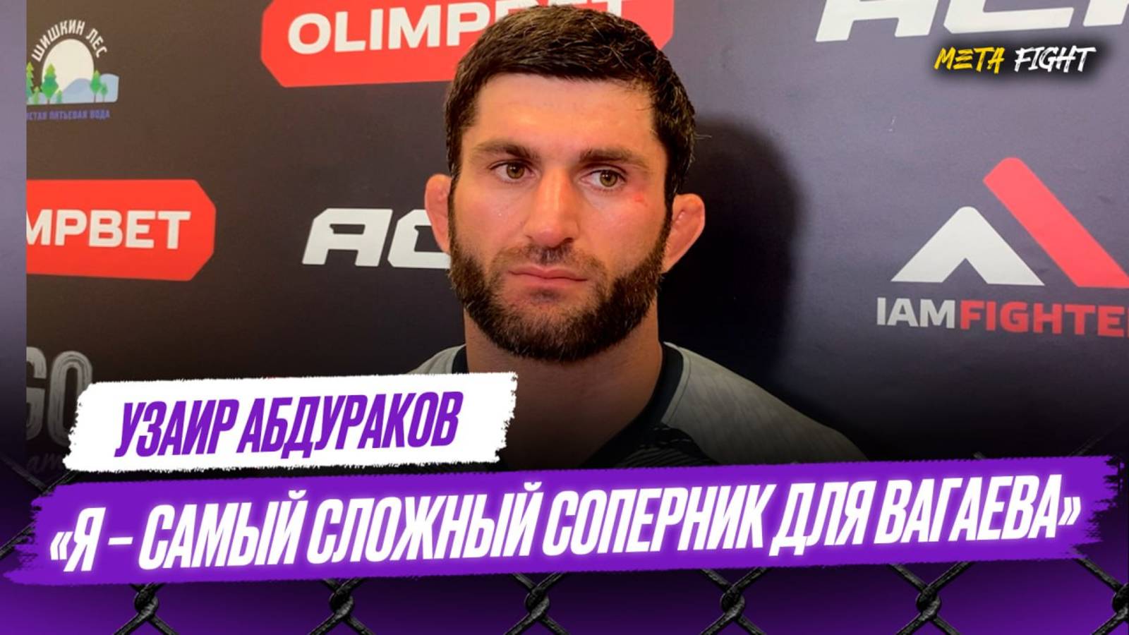 Бой с Гаджидаудовым хотела лига / Дакаев поддержал после смерти отца | Абдураков