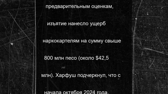 Мексиканские ВМС перехватили подлодку с 3,5 тоннами кокаина
