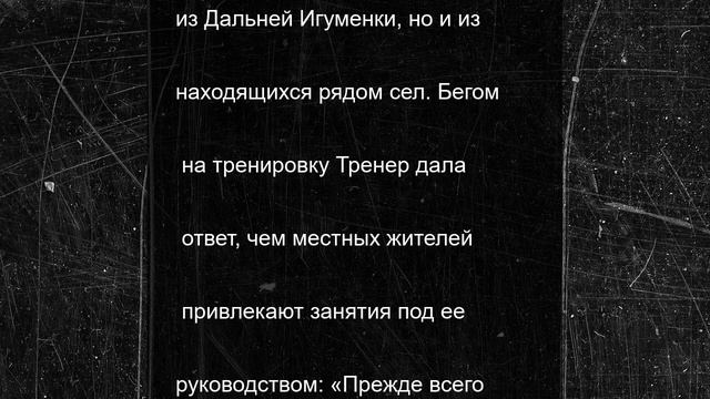«Эмоции и общение»: почему жительницы корочанской Дальней Игуменки по вечерам спешат на фитнес
