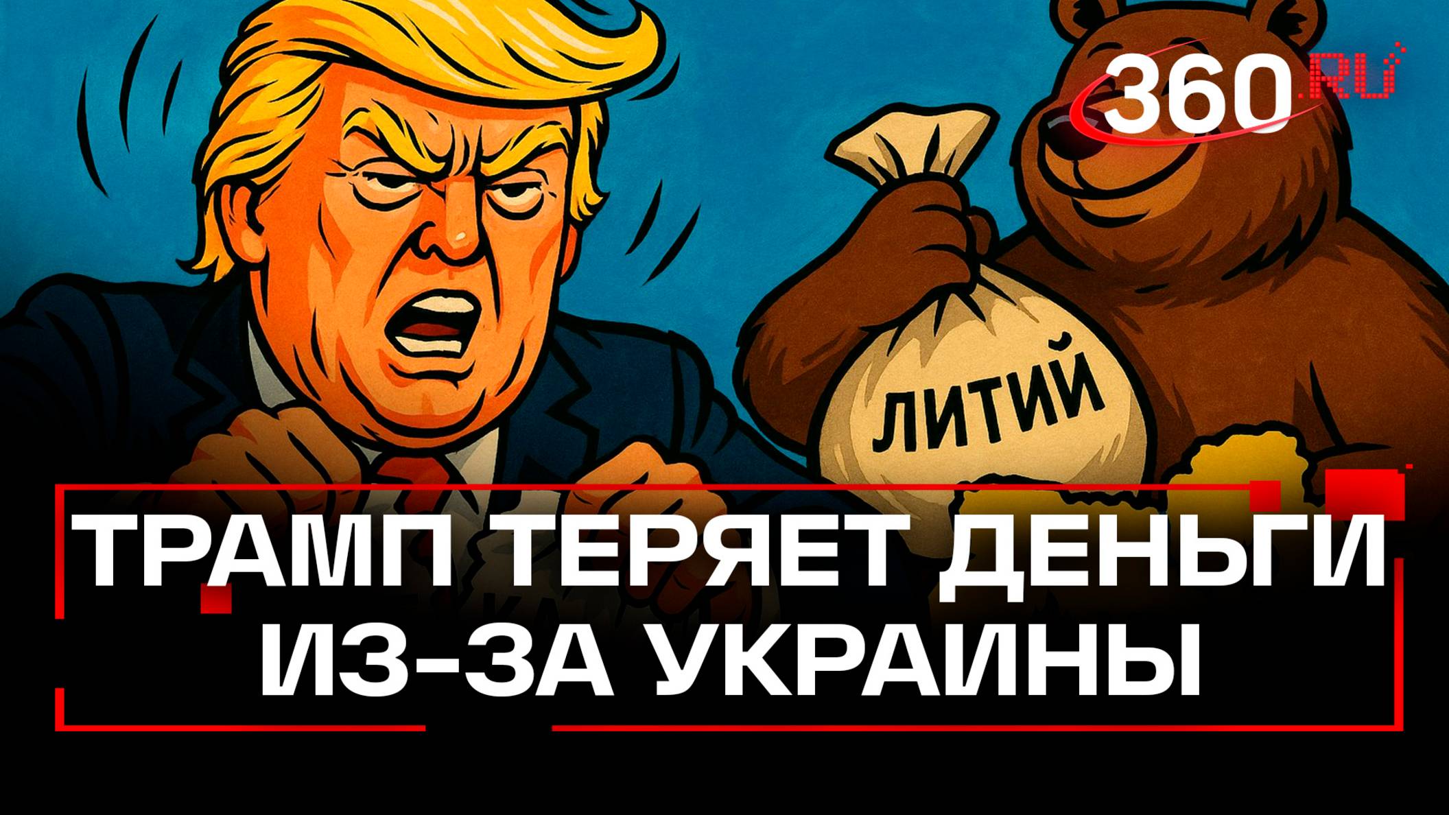 Россия захватила Шевченковское месторождение лития: Украина потеряла ключевой ресурс