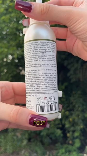 Арт.WB #147939578 Арт.Ozon #1547899643 Такого роста волос вы еще не видели!