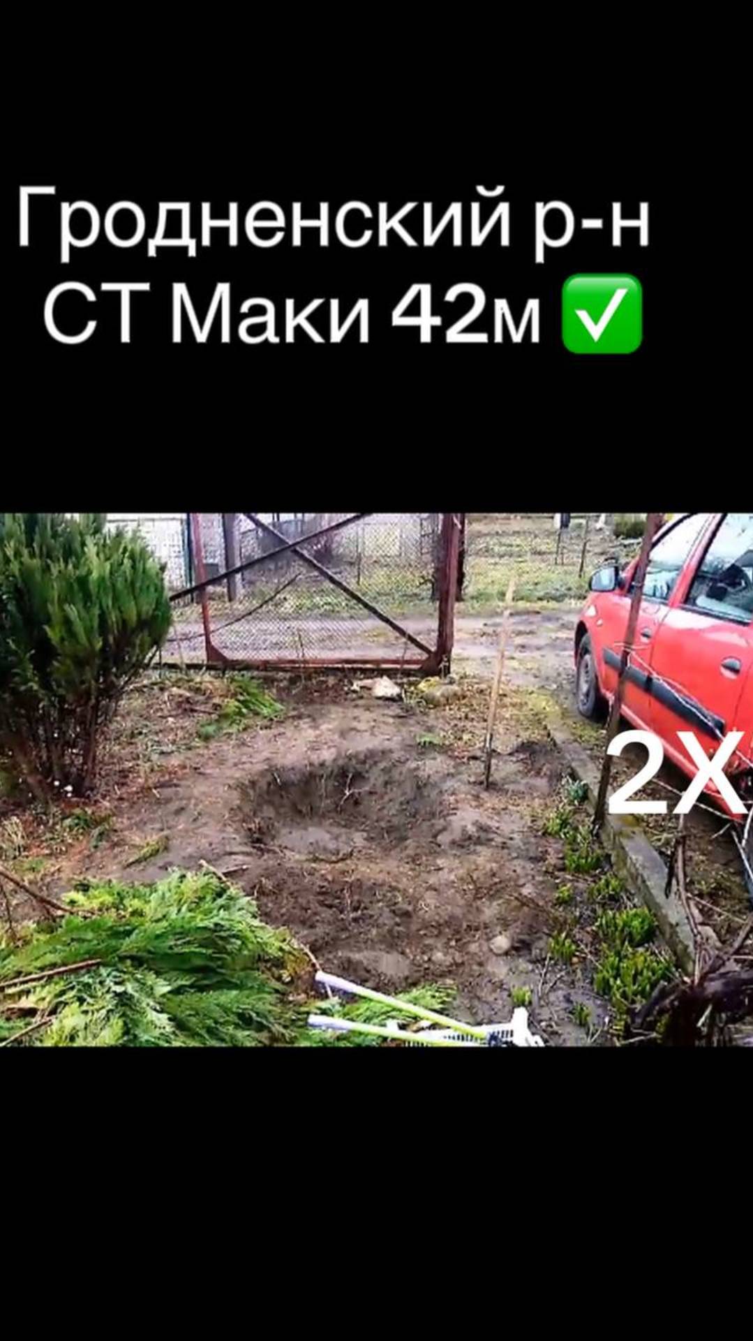 Бурение скважины на воду глубиной 42м: Гродненский р-н, Подлабенский с/с, СТ Маки ✅