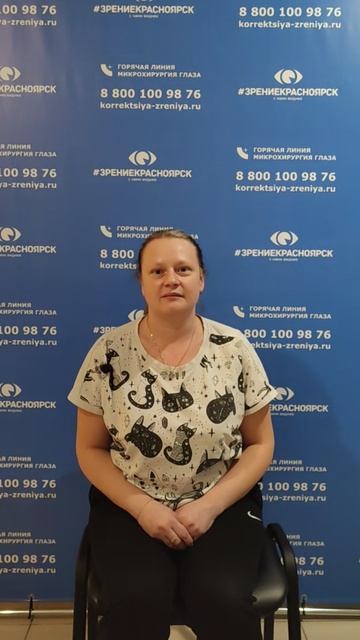 Отзыв о лазерной коррекции зрения в клинике "Зрение Красноярск", 88001009876