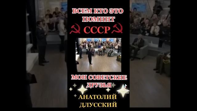 Мы шли в СССР.
