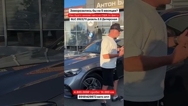 GLC 2022 почти новый - 14.000 км. и уже твой за 4.8₽ млн. Авто из Грузии! #автоизгрузии #автоизсша