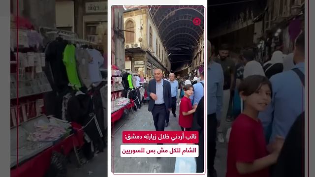 نائب أردني يزور المسجد الأموي في دمشق ويوجه رسالة للشعب السوري