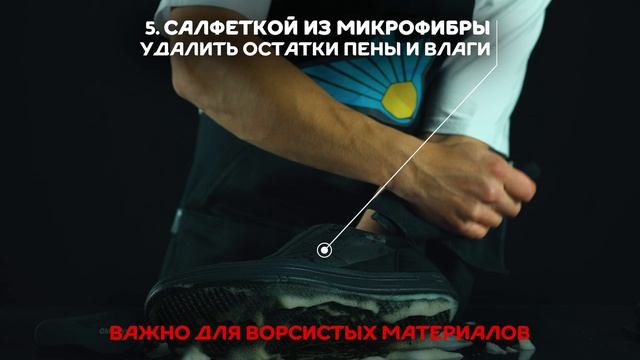 Пена-очиститель для обуви Chicorys Air Fog