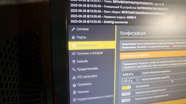 делаем черепаху  на дроне