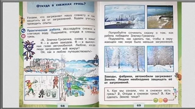 Откуда в снежках грязь?