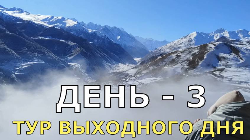 ДЕНЬ-3; ТУР ВЫХОДНОГО ДНЯ: ГОЛУБЫЕ ОЗЕРА, ЯЗЫК ТРОЛЛЯ, МОХНАТЫЙ ВОДОПАД и ТЕРМАЛЬНЫЕ ИСТОЧНИКИ.