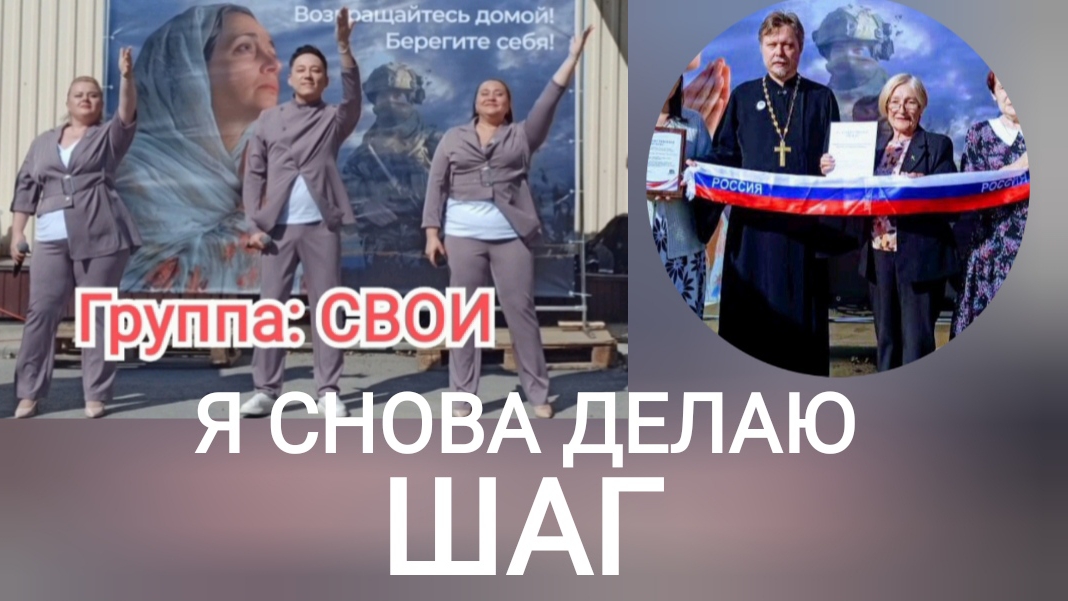 Я ПОДНИМАЮ ФЛАГ МОЕГО ГОСУДАРСТВА Группа СВОИ для СВОих | Концерт при отправке 100 - ой ФУРЫ на СВО