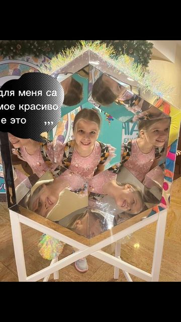что для меня самое красивое?