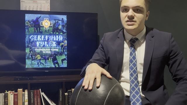 Межвузовский турнир по киле «Северный рубеж» - презентация грантового проекта