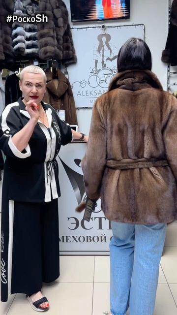 Классические полушубки из норки