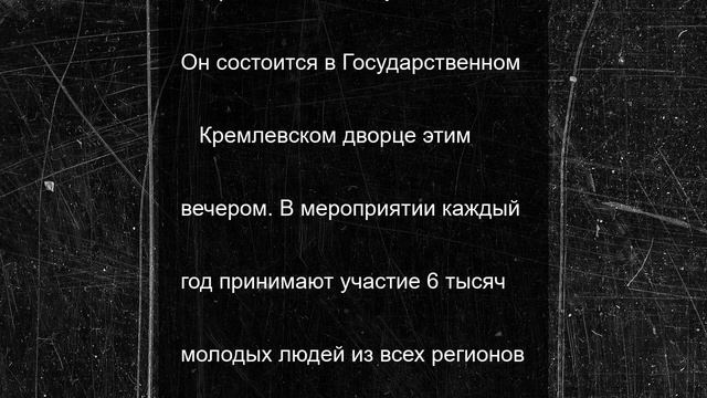 Курские выпускники возложили цветы к Могиле Неизвестного Солдата