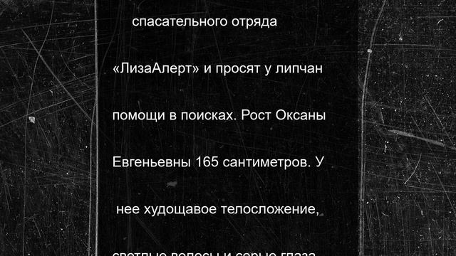 Полиция и волонтеры ищут женщину в черном платке и на каблуках