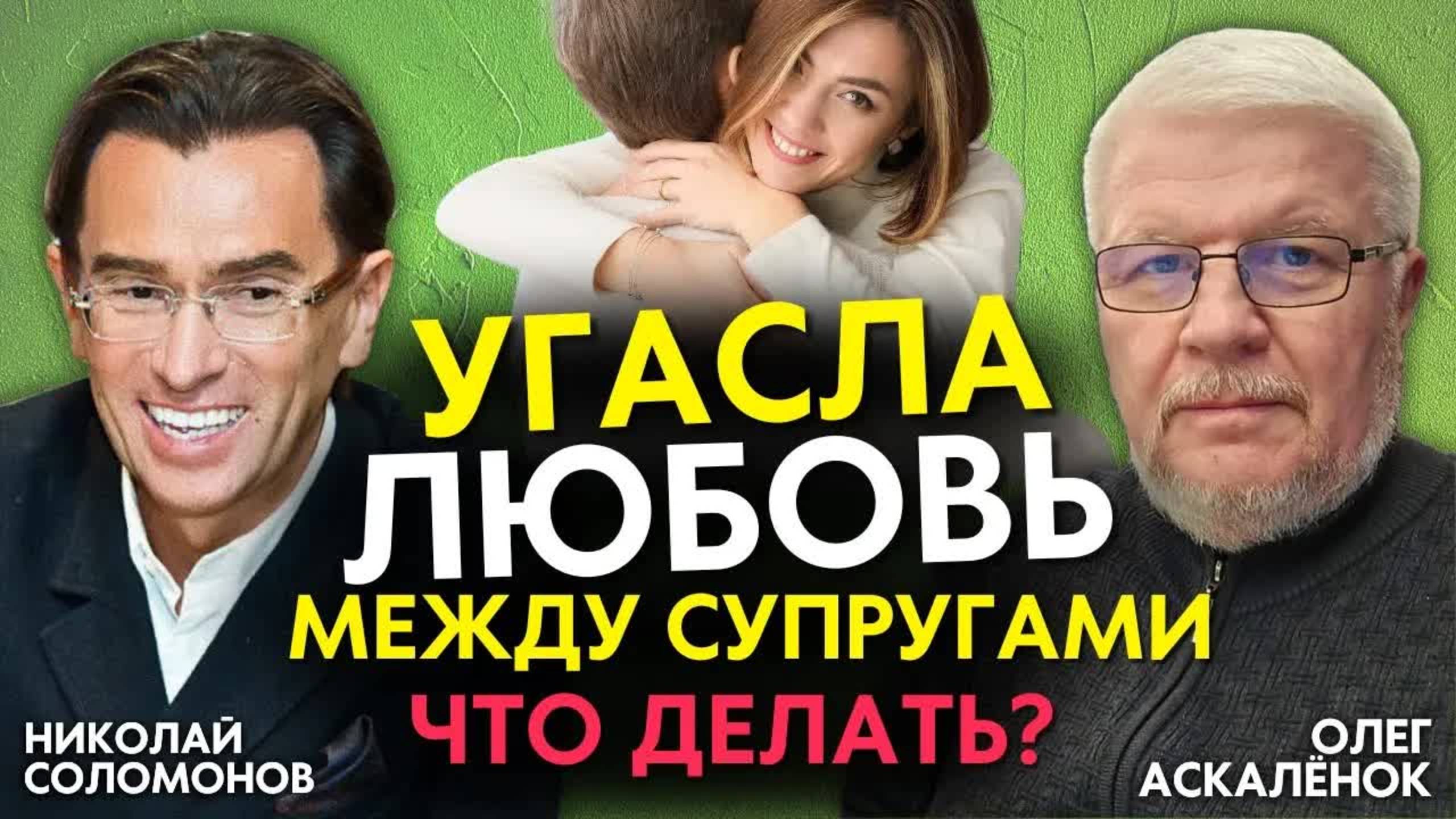 Что делать если между мужем и женой охладели чувства и отношения? Советы семейного психолога