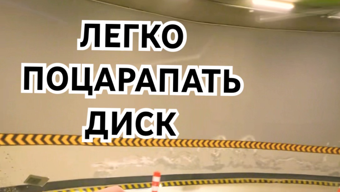 Тест: съезд на паркинг на ZEEKR 001. Как не поцарапать диск? #zeekr #zeekr001 #zeekr007 #зикр