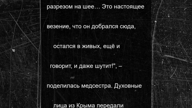 Военнослужащий ВС РФ чудом выжил после удара украинского БПЛА