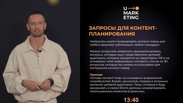 Тарас Годованюк «UDS AI. Как ИИ ежедневно помогает тысячам предпринимателей»