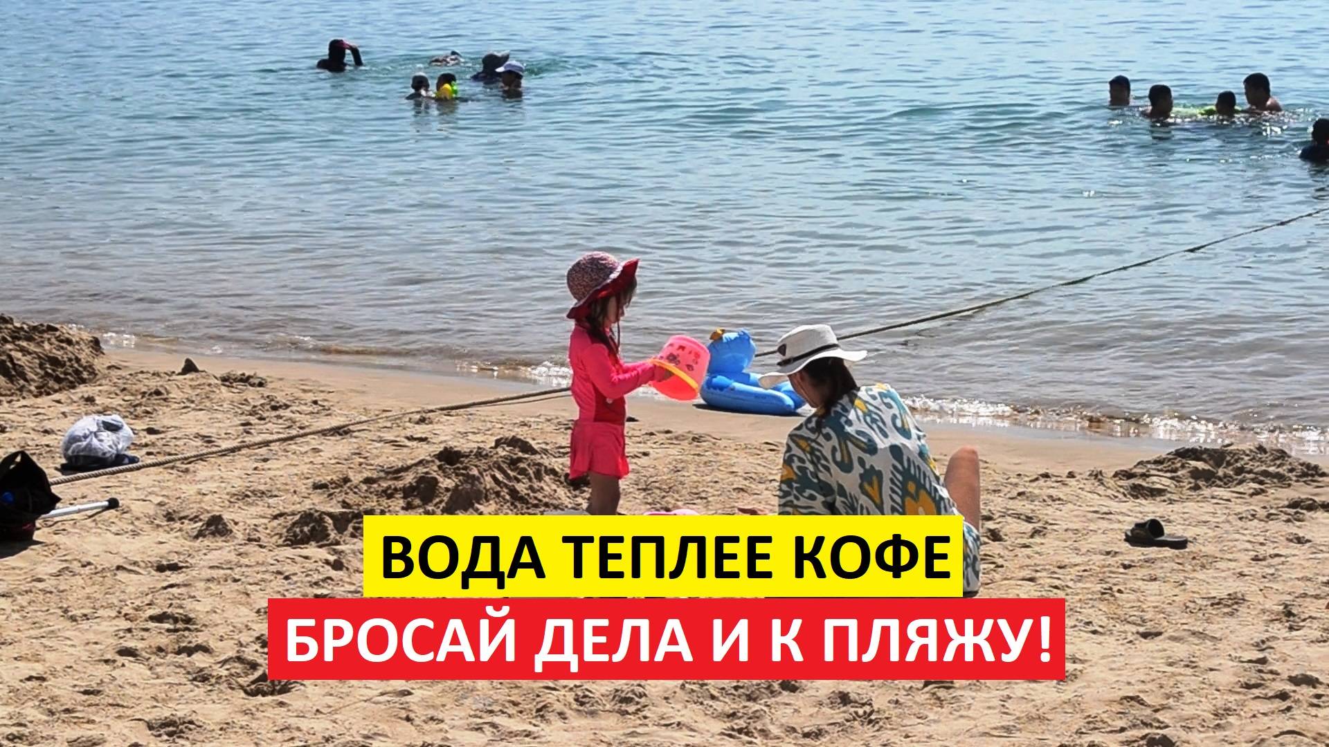 Вьетнам Нячанг погода сегодня 28 июня 2025 года ☀️ Вода теплее кофе. Видео с пляжа Нячанга!
