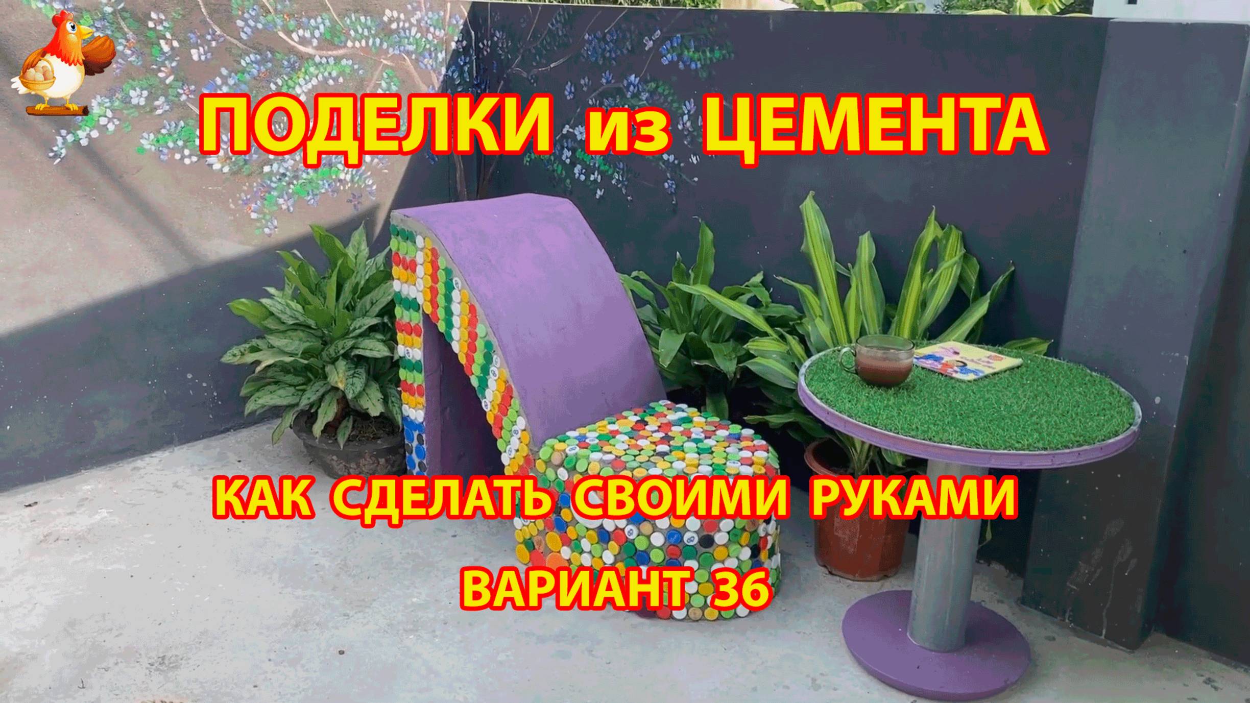 Поделки из цемента своими руками идеи для дачи и сада вариант (36)