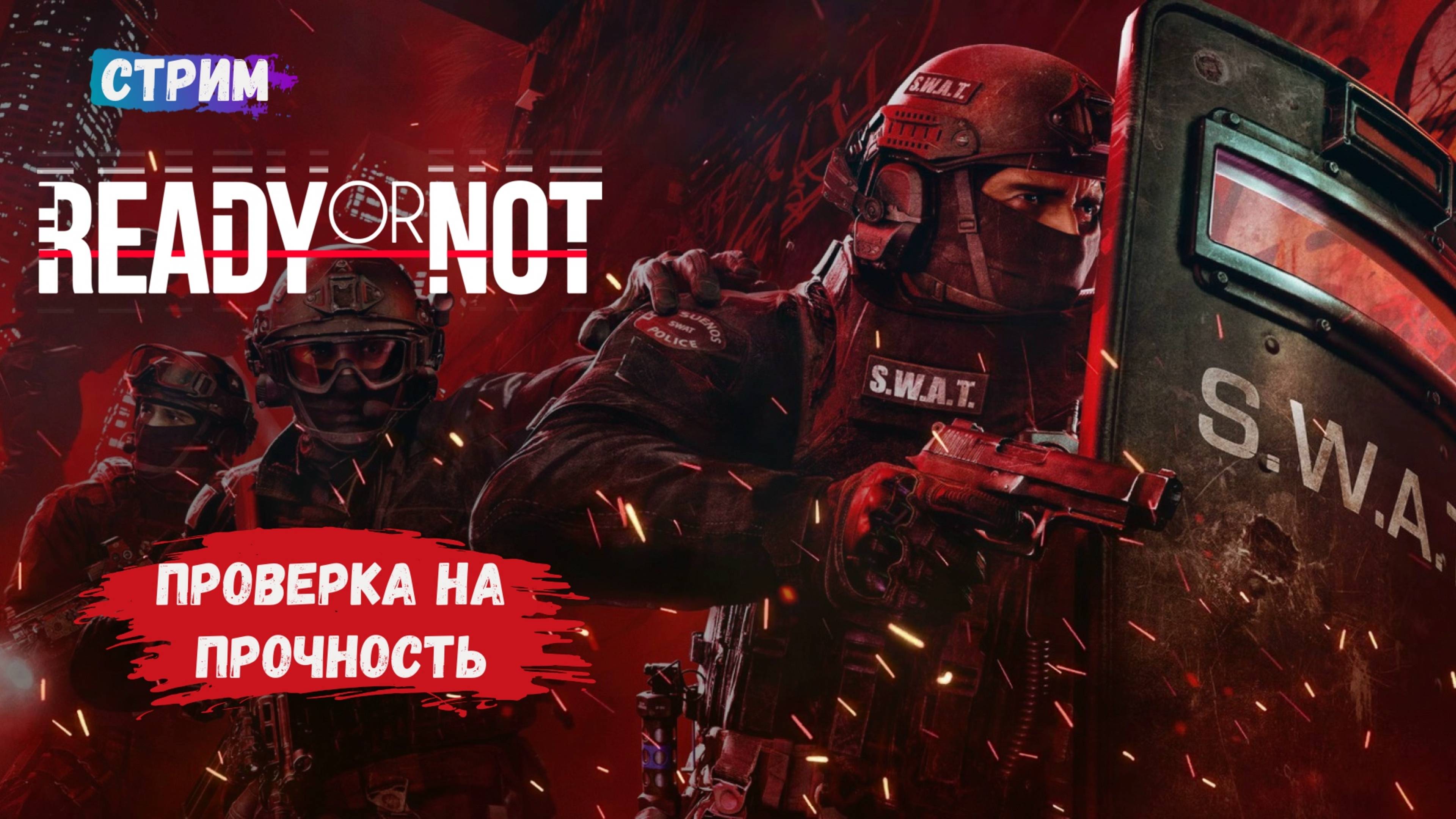 Ready or Not, Полиция сообщает о всплеске преступности в городе