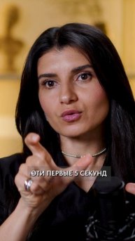 Вас оценивают за ПЕРВЫЕ 5 секунд! #коммуникация #общение #психология