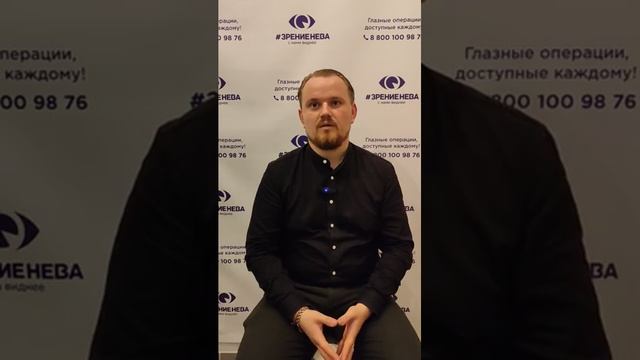 Отзыв о лазерной коррекции зрения в клинике "Зрение Нева", 88001009876