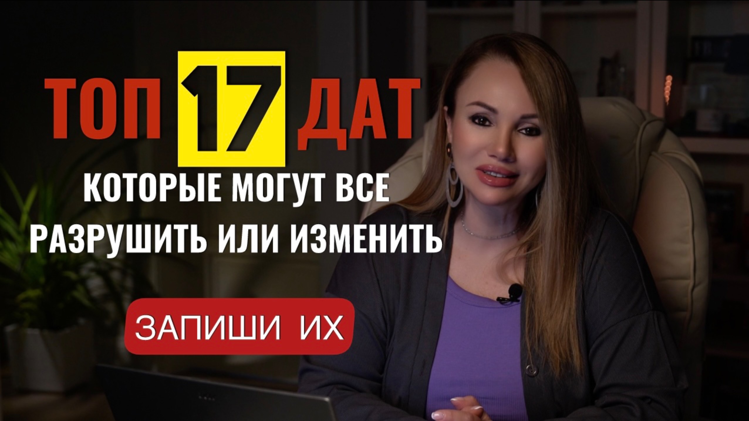 🚨 ТОП-17 ДАТ, которые могут разрушить или изменить всё в ИЮЛЕ 2025 - не пропусти!