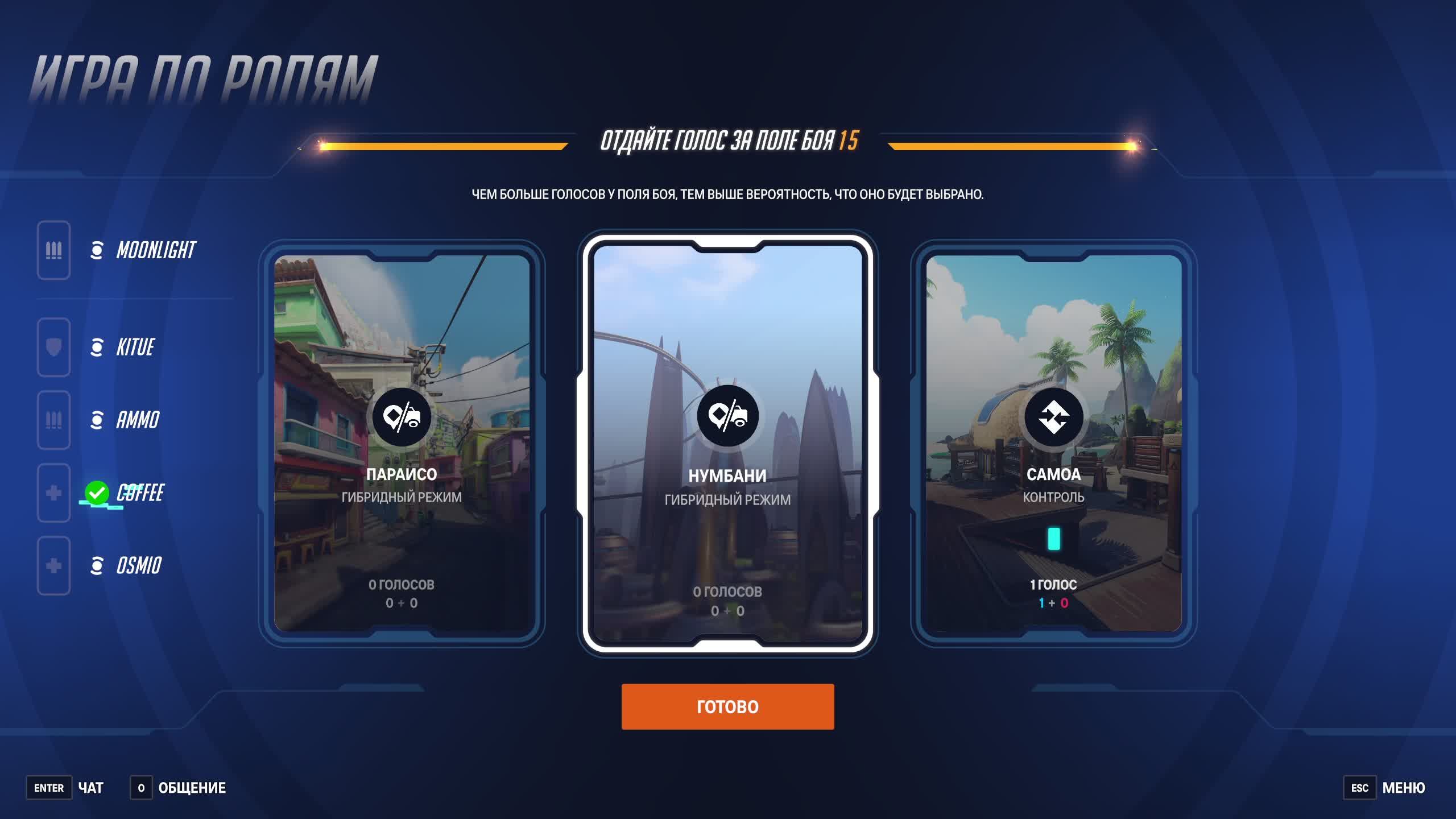 Играю в Overwatch 2 1