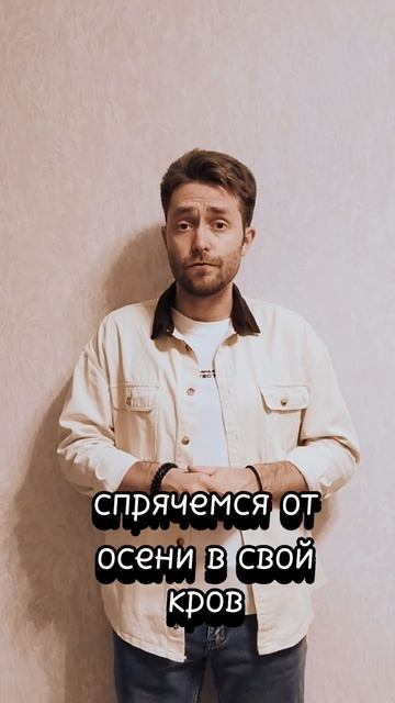 Максим Сентяков - Парусом вздымает ветер шторы... (стихотворение)