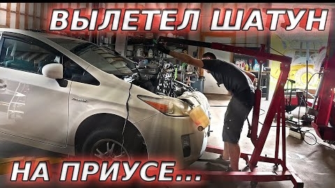 ВЫСКОЧИЛ ШАТУН / ЖИЗНЬ НА ЛАВЕ…