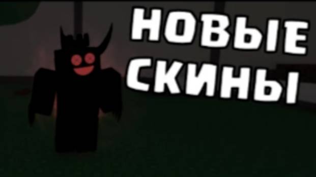 НОВОЕ ОБНОВЛЕНИЕ В РУССКОМ ФОРСАКЕНЕ ИЛИ ЖЕ РУСАКЕН! RUSaken РОБЛОКС ROBLOX