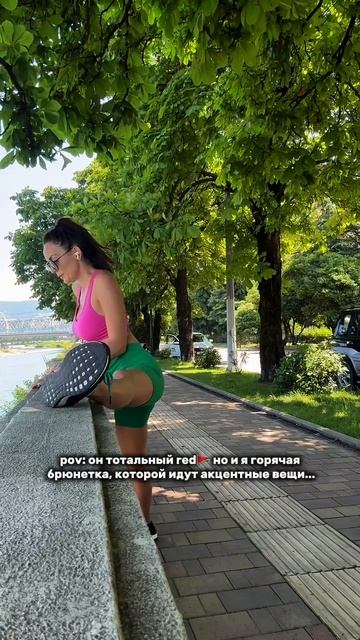 Ред флаг 🤌