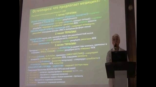 Дисплазия соединительной ткани (ДСТ). Остеопороз. Артроз. Коррекция ДСТ, кмн