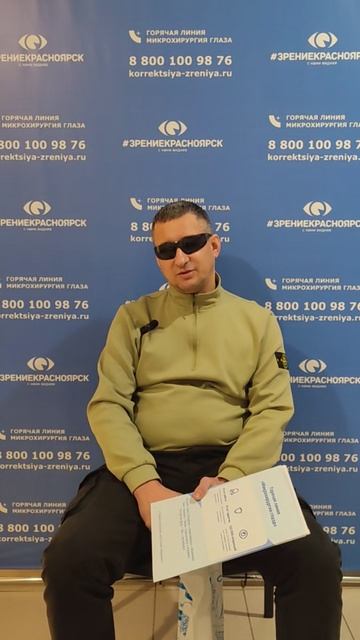 Отзыв о лазерной коррекции зрения в клинике "Зрение Красноярск", 88001009876