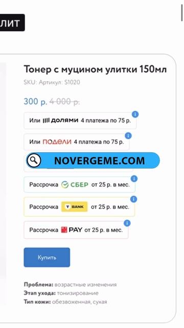 Как добавить плашки “Оплата частями” на сайт и повысить продажи за 5 минут