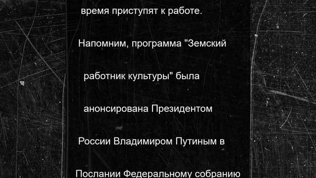 В Дагестане стартовал отбор кандидатов по программе "Земский работник культуры"