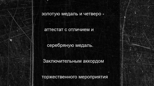 В Липецком Политехе состоялось вручение аттестатов выпускникам лицея