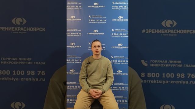 Отзыв о лазерной коррекции зрения в клинике "Зрение Красноярск", 88001009876