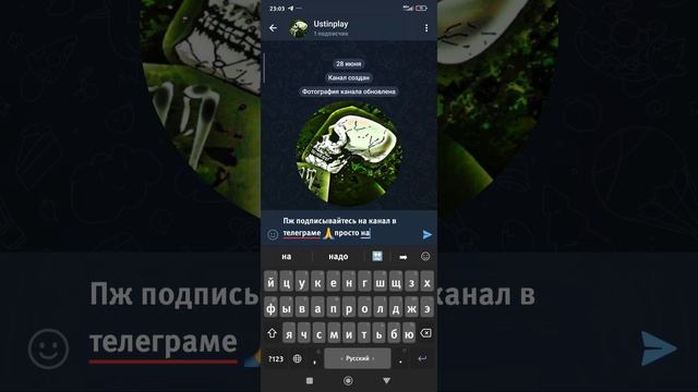 ПОДПИШИТЕСЬ ПОЖАЛУЙСТА НА МОЙ КАНАЛ В ТЕЛЕГРАМЕ ПРОШУ 🙏🙏🙏