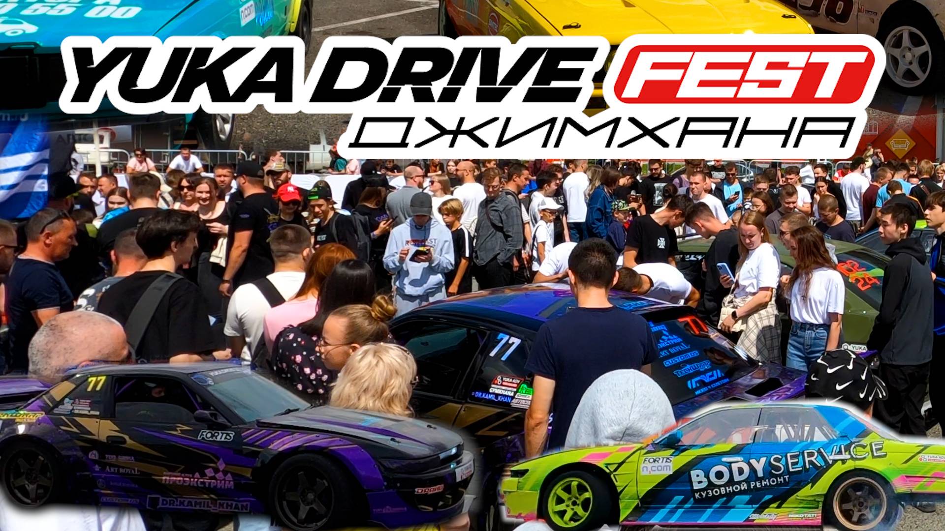 YUKA DRIVE FEST Джимхана Лайт Оренбург