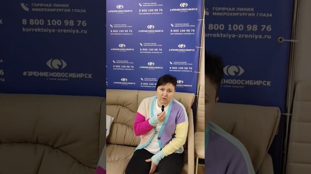 Отзыв о лазерной коррекции зрения в клинике "Зрение Новосибирск", 88001009876