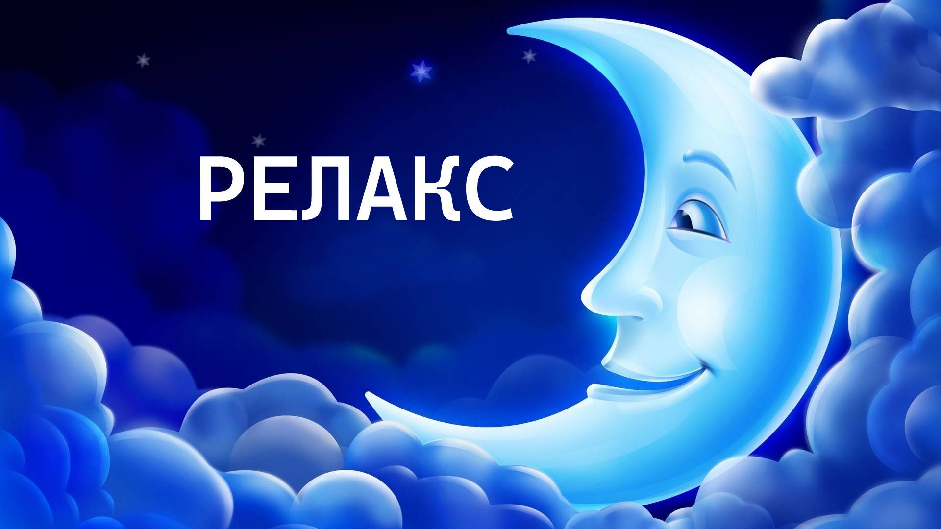 Расслабляющая Музыка Для Сна  Звуки Природы - 80 минут релаксации.