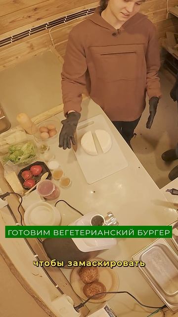 Как сделать бургер без мяса дома за 5 минут