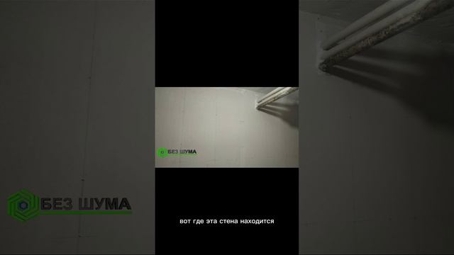 Звукоизоляция стены в пгт Белый Яр